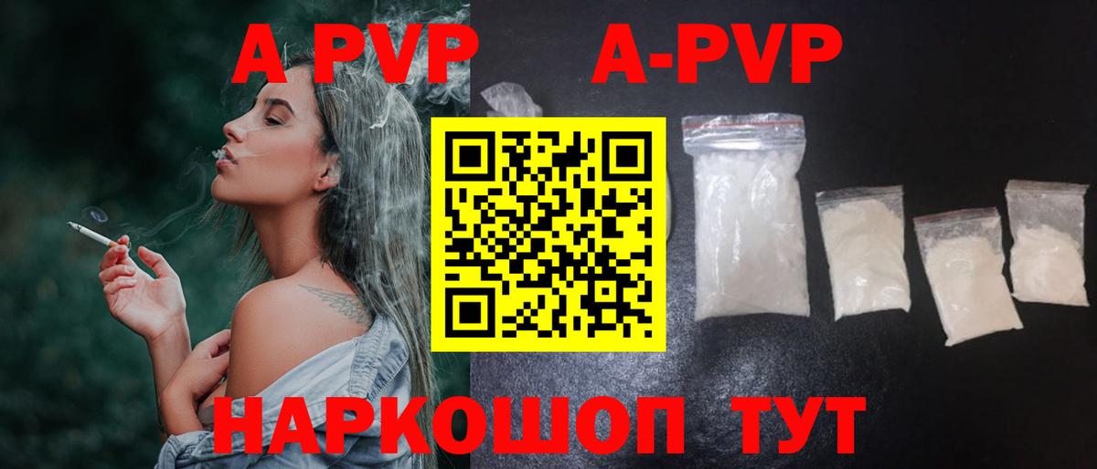 A PVP  Вход с VPN  где можно купить наркотик  А ПВП VHQ  Альфа ПВП крисы CK  Каменск-Уральский 