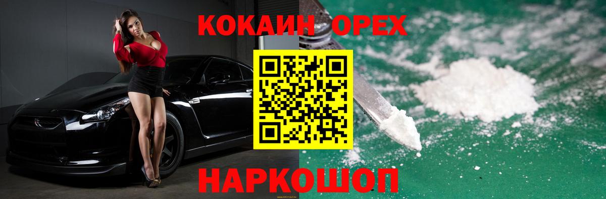 КОКАИН Fish Scale Каменск-Уральский