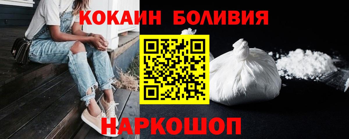 COCAIN 98%  COCAIN  Вход с VPN  Каменск-Уральский  COCAIN FishScale 