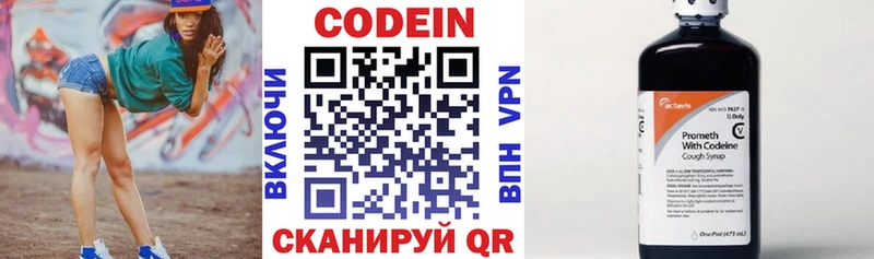 Кодеин напиток Lean (лин)  Каменск-Уральский 