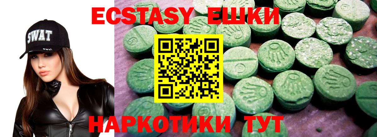 Экстази mix Каменск-Уральский