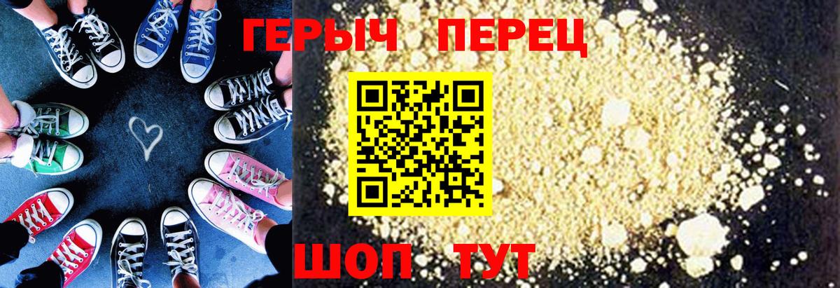 Героин  ГЕРОИН VHQ  Вход с VPN  Каменск-Уральский 