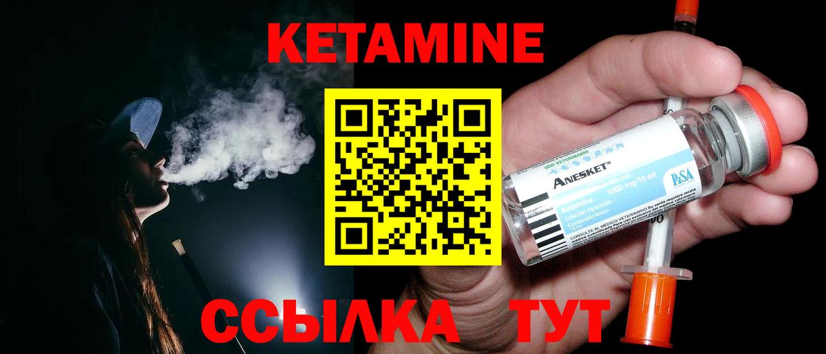 Кетамин VHQ  Вход с VPN  Каменск-Уральский 