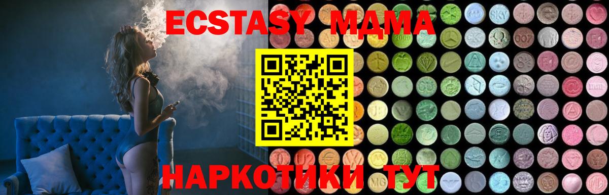 МДМА Molly Каменск-Уральский