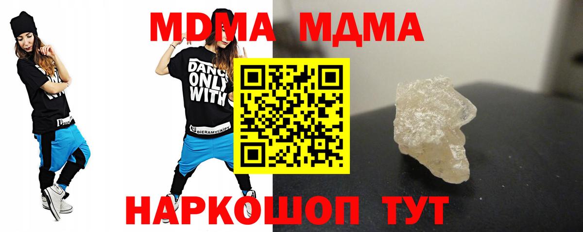Каменск-Уральский  МДМА Molly  МДМА  МДМА кристаллы  Вход с VPN 