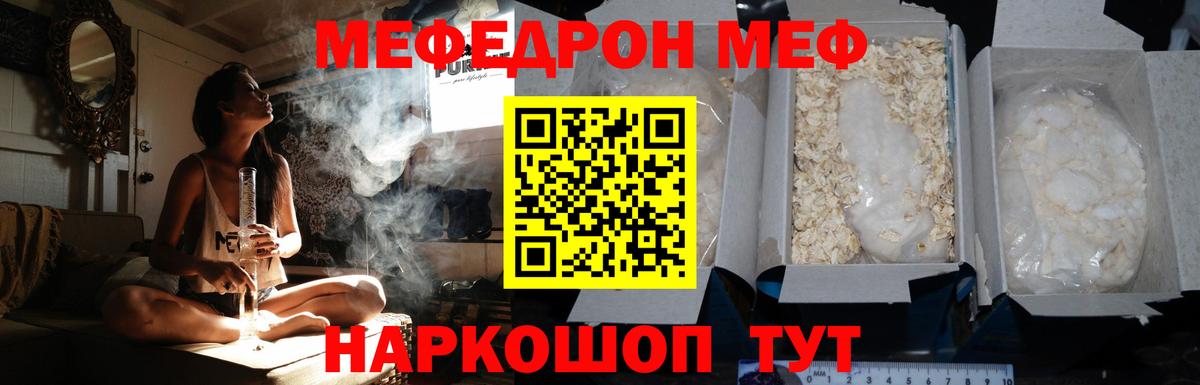 МЕФ мука Каменск-Уральский