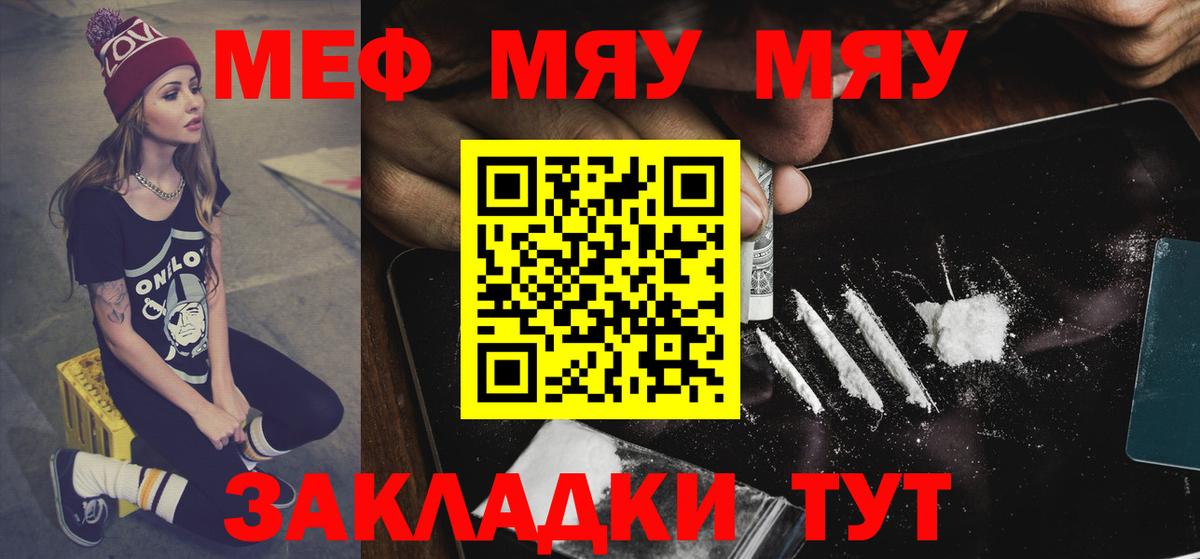 Мефедрон кристаллы  МЕФ кристаллы  МЕФ  Вход с VPN  МЯУ-МЯУ  Каменск-Уральский 