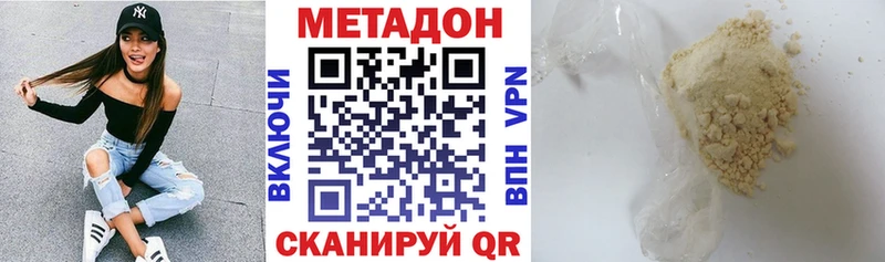 МЕТАДОН белоснежный кракен ТОР Каменск-Уральский