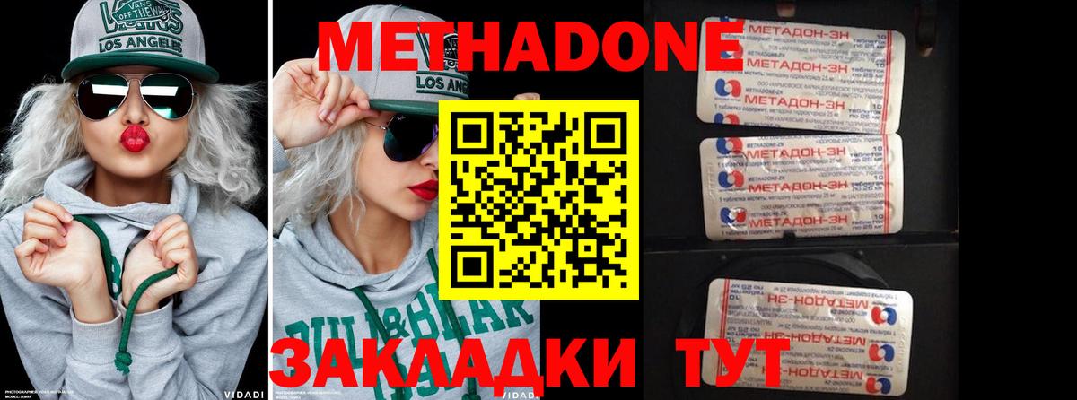 МЕТАДОН methadone  сайты даркнета официальный сайт  Вход с VPN  Каменск-Уральский  Метадон methadone 